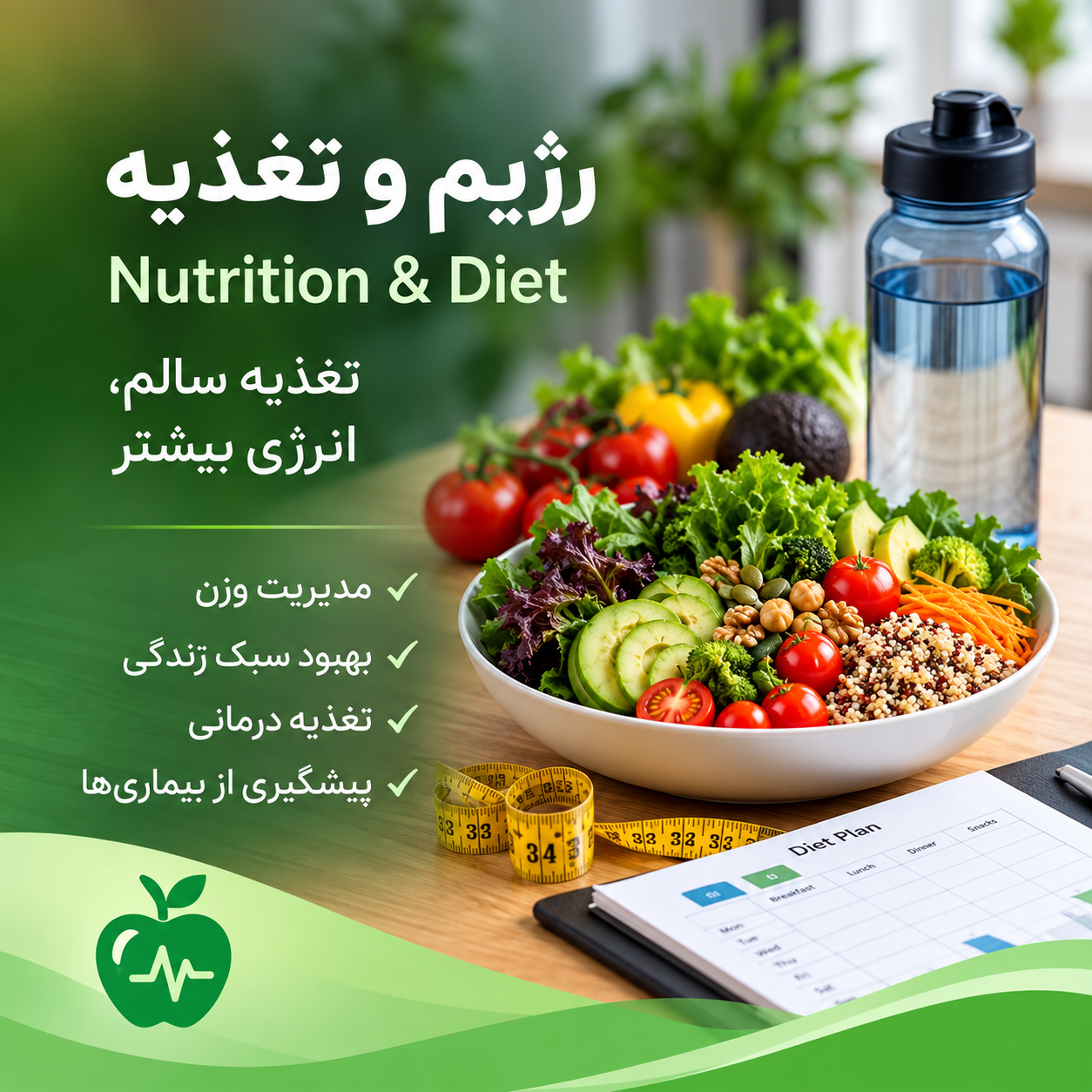 رژیم